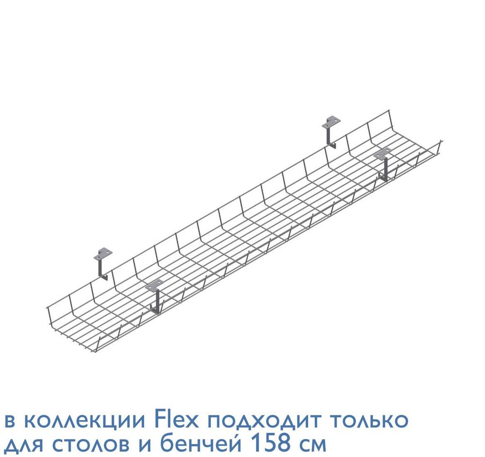 Кабель-канал 120х12см (Бенч)