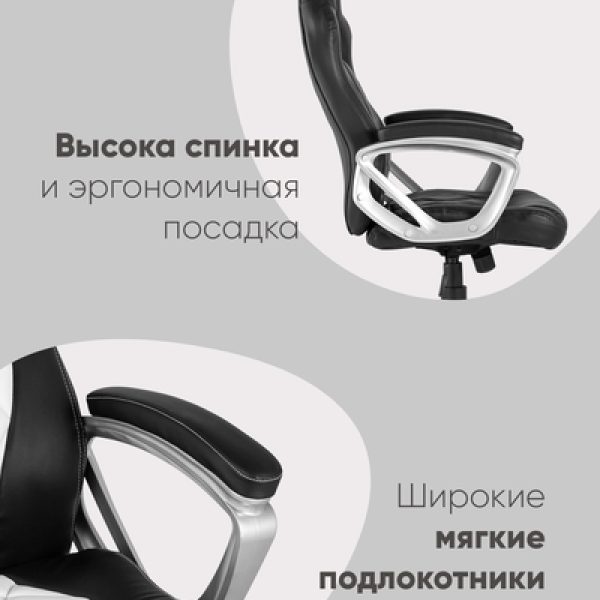 Кресло игровое TopChairs Continental